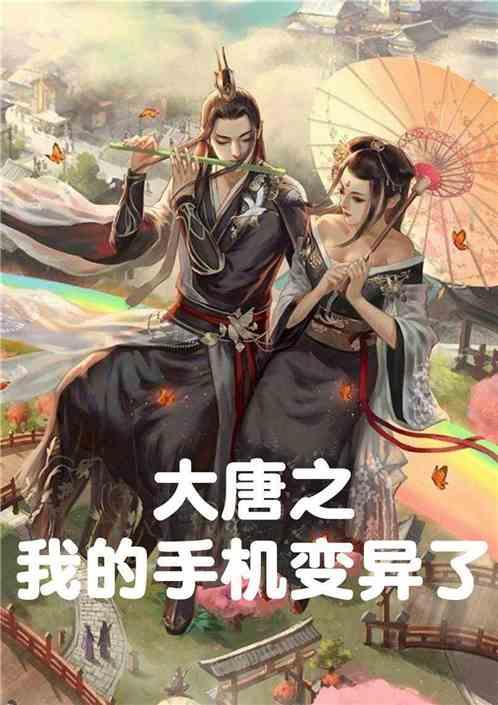 召唤神龙万宁版祖龙